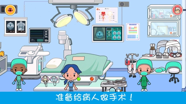 模拟小医生图1