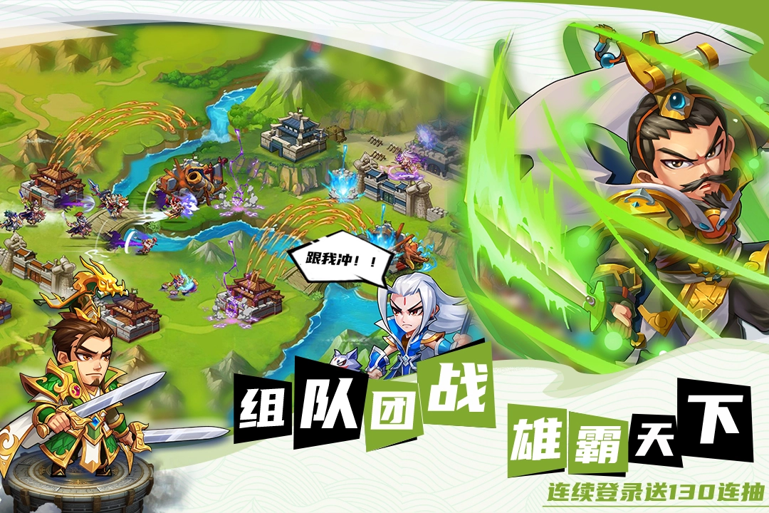 萌将风云最新版图1