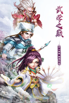 武道轮回最新版