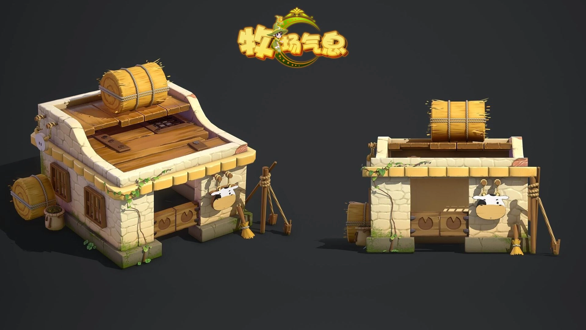 牧场气息游戏截图3