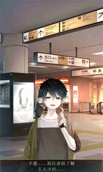 失物终点站中文版