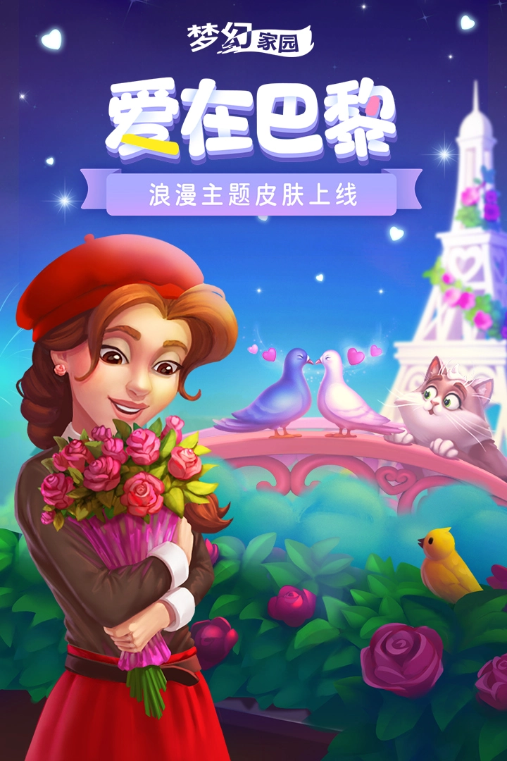 梦幻家园中文版(1)