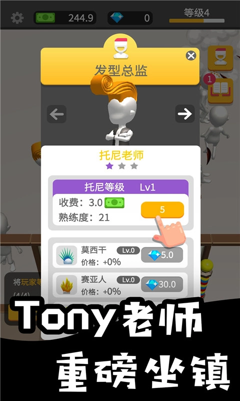 托尼美发中心截图3