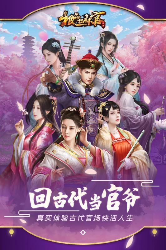 极品芝麻官国际服图1