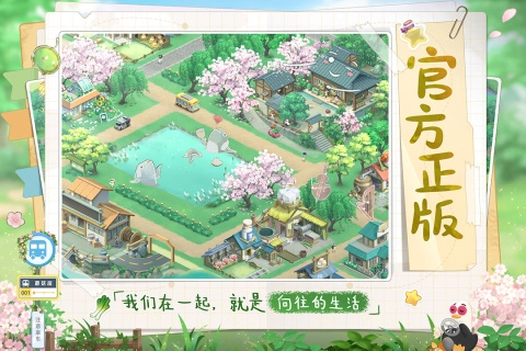 向往的生活截图3