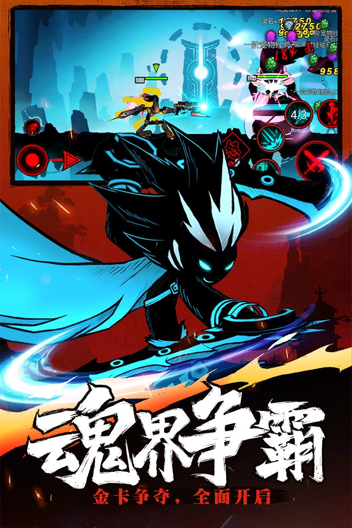 火柴人联盟2安卓版