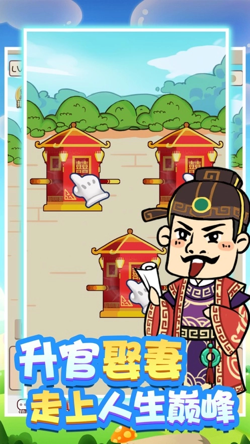 成语红包群正版截图1