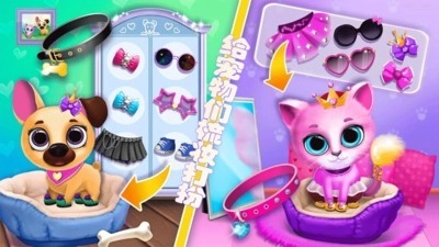 迷你城市宠物乐园图2