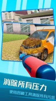 强力清洗模拟器图1