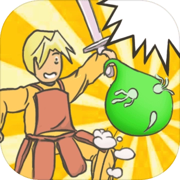 勇者的奇怪冒险