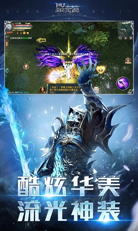 全民奇迹2026最新版图1