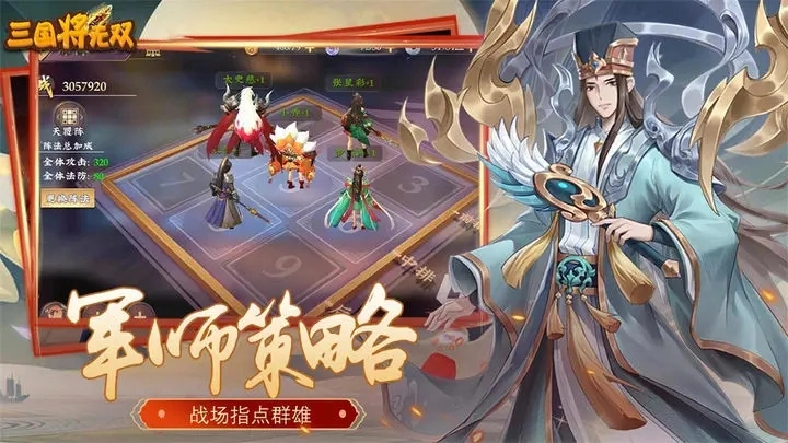 三国将无双5