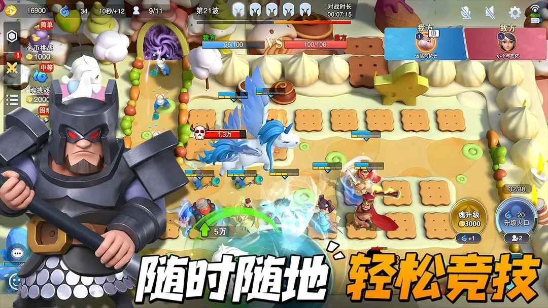 守塔不能停最新版图4