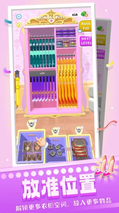 魔法衣柜手机版图2