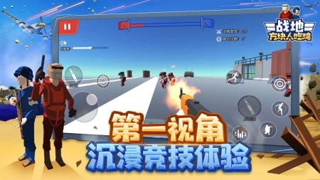 战地方块人吃鸡游戏图5