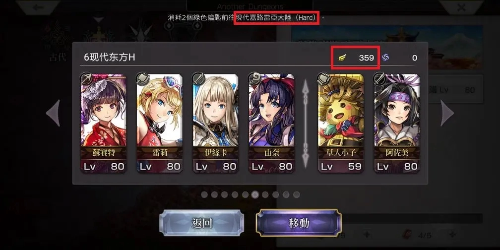 另一个伊甸超越时空的猫手机版图2