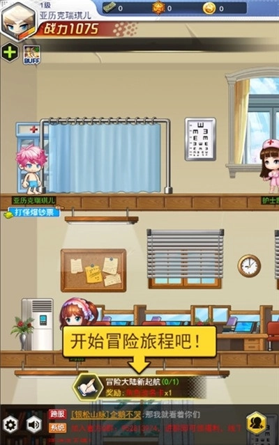 超级冒险王截图1