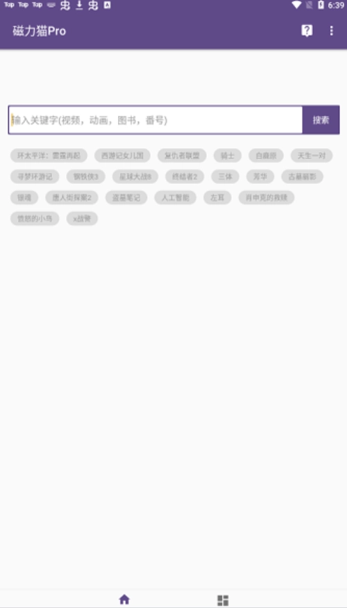 磁力猫最新版图2