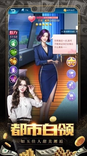 极品飞人之总裁来了图1