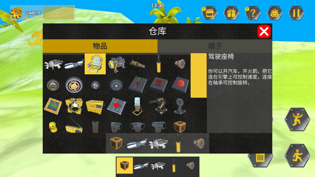 万物创造机械师中文版图2