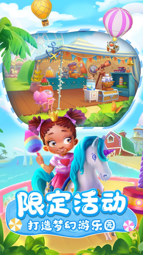 梦想城镇最新版2