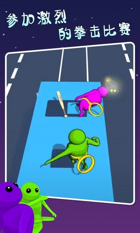 萌萌小人大乱斗(2)