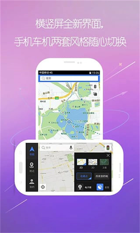 图吧导航手机免费版图2