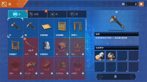 感染少女2终末之人图1