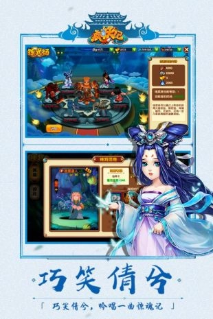 疯妖记最新版图3