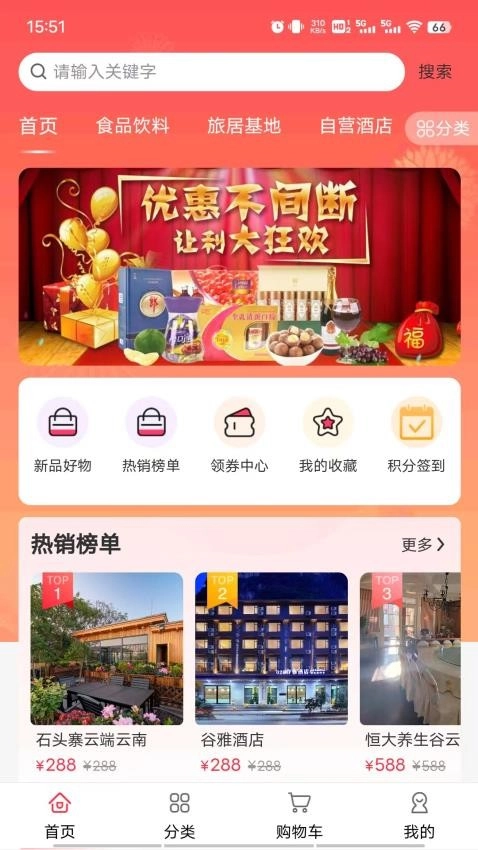 易居度假图5