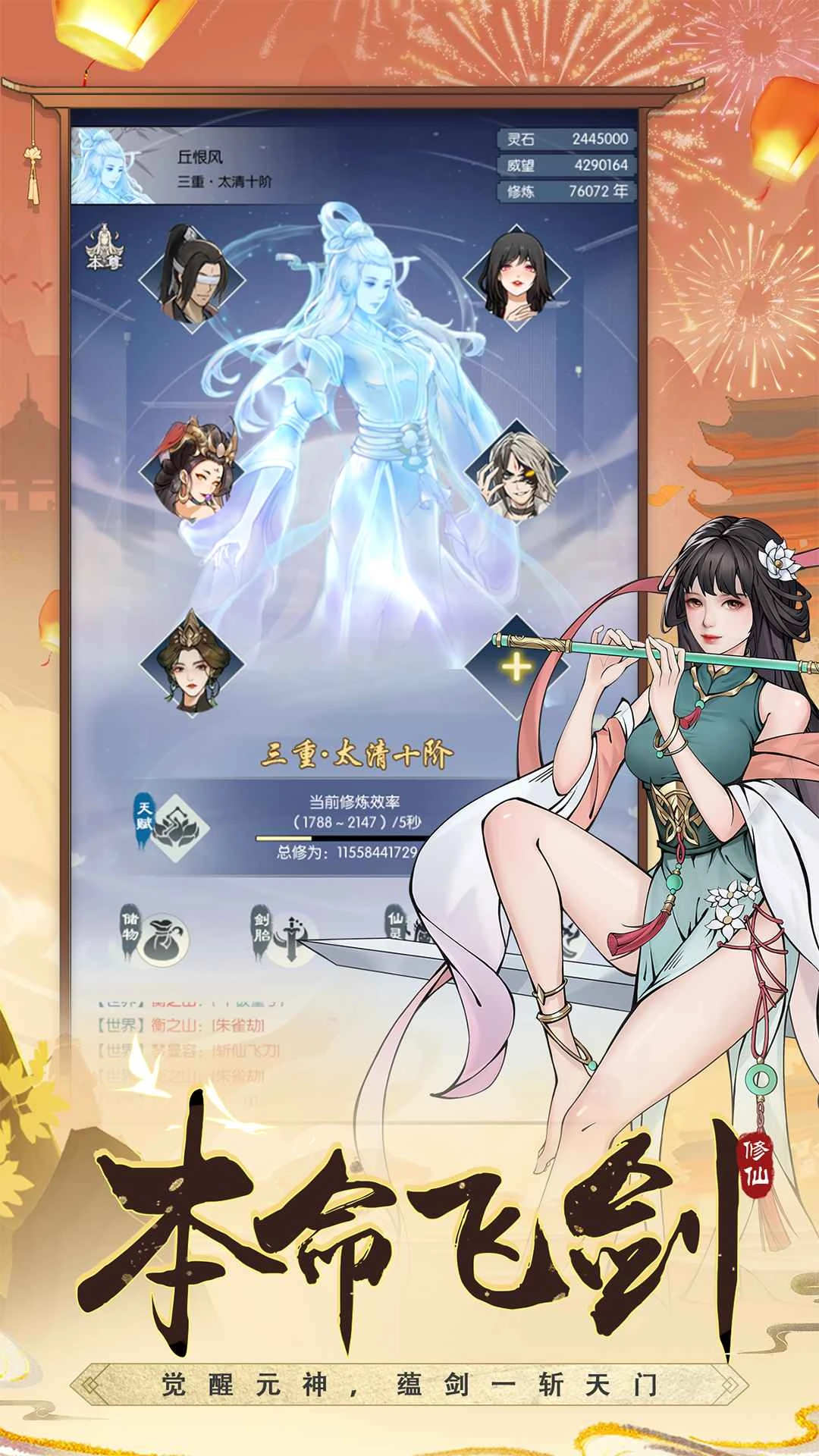 无极仙途正版图4