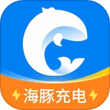 海豚充电