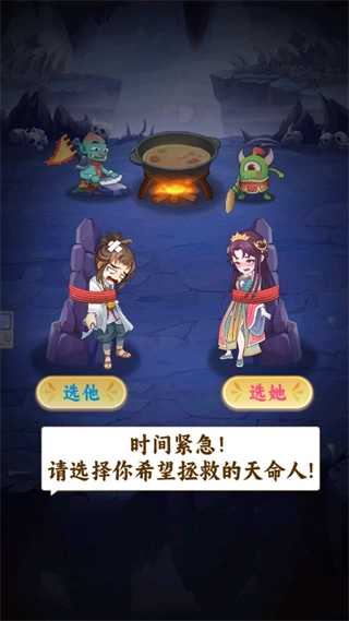 西游修仙传安卓版图3