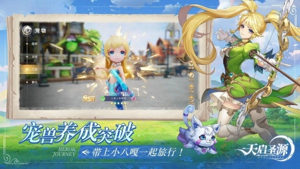 天启圣源最新版(4)