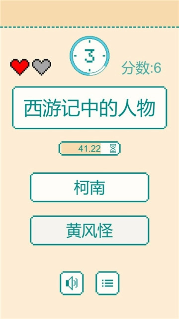 一分钟反应挑战安卓版截图3