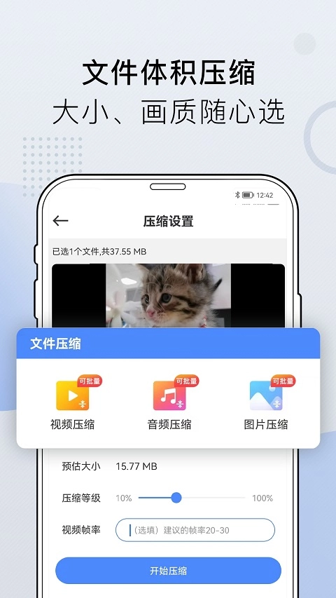 小熊文件工具箱图3