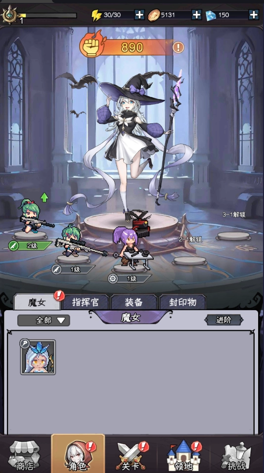 勇闯女巫塔正版图3