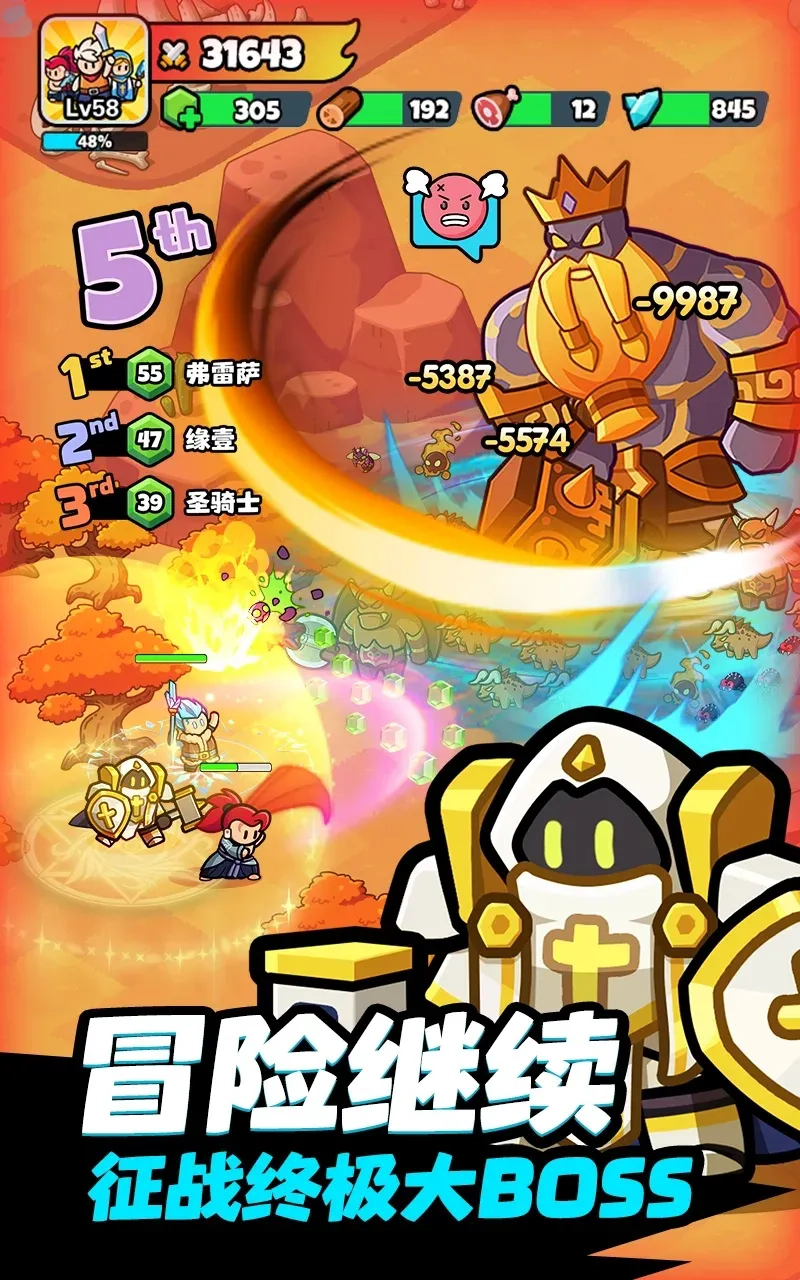 勇闯王国安卓版