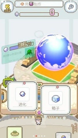 地球培育汉化版图2