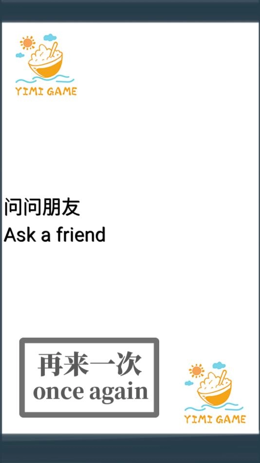 给我一个答案截图1