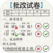 脑洞的答卷 V1.01