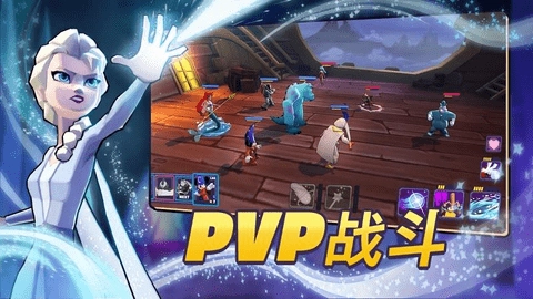 迪士尼巫师竞技场中文版图2