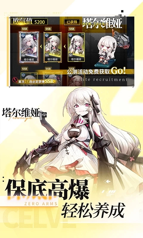 零之战线2024安卓版图2