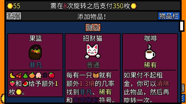 幸运房东最新版(4)