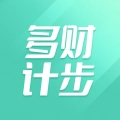 多财计步