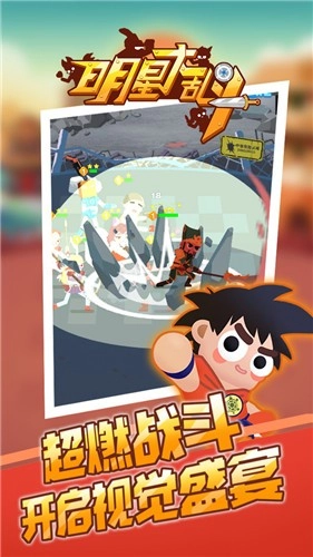 明星大乱斗最新版图2