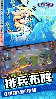 星球护卫队最新版图2