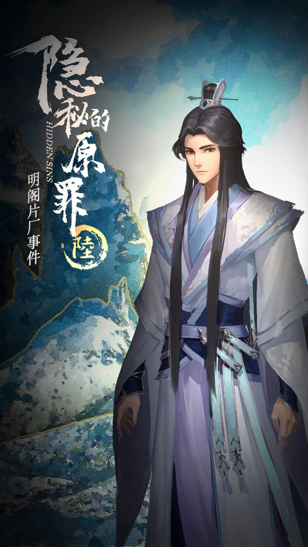 隐秘的原罪6图4