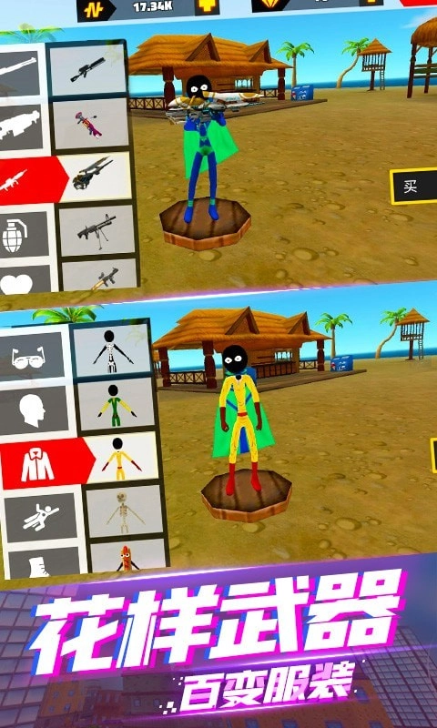 蜘蛛侠钢铁英雄(1)