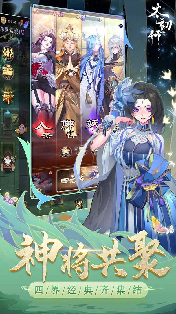 太初行安卓版截图2